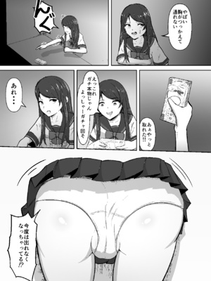 [無色ムホ] 感覚遮断壁尻 何も気づかずいつの間にか同級生にヤラれ放題_0007