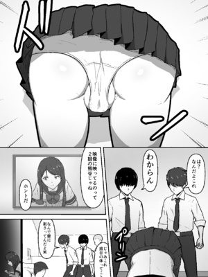 [無色ムホ] 感覚遮断壁尻 何も気づかずいつの間にか同級生にヤラれ放題_0010