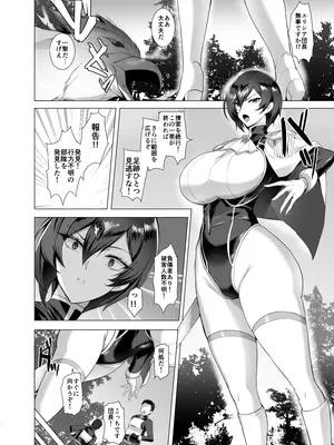 [玉子房 (隈吉)] 堕ちていく騎士の話 [DL版]_0006