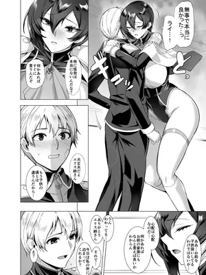 [玉子房 (隈吉)] 堕ちていく騎士の話 [DL版]_0008