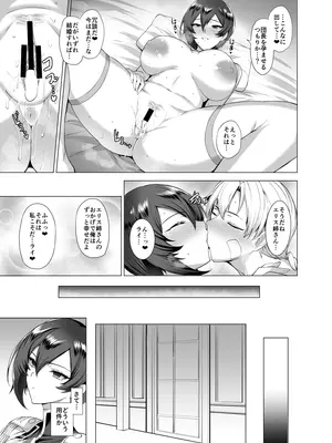 [玉子房 (隈吉)] 堕ちていく騎士の話 [DL版]_0011