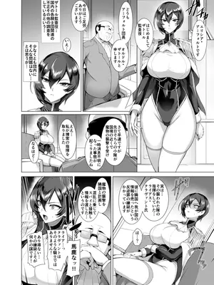 [玉子房 (隈吉)] 堕ちていく騎士の話 [DL版]_0012