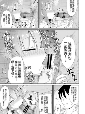 [ぽんぽんぺいん (ぽんぽん)] るりちゃんは調教済み [中国翻訳] [DL版]_0007