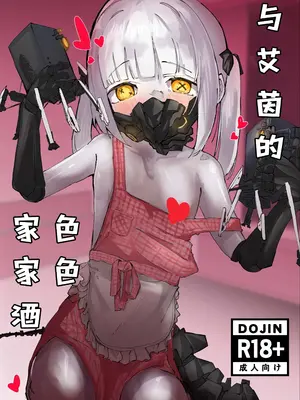 (C108) [こどまんチャンネル (あじう)] アインとえっちなあままごと (ブルーアーカイブ) [欶澜汉化组]_0002