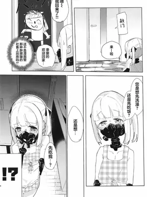 (C108) [こどまんチャンネル (あじう)] アインとえっちなあままごと (ブルーアーカイブ) [欶澜汉化组]_0006
