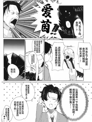 (C108) [こどまんチャンネル (あじう)] アインとえっちなあままごと (ブルーアーカイブ) [欶澜汉化组]_0007