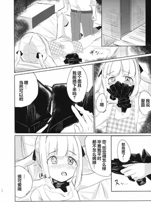 (C108) [こどまんチャンネル (あじう)] アインとえっちなあままごと (ブルーアーカイブ) [欶澜汉化组]_0010