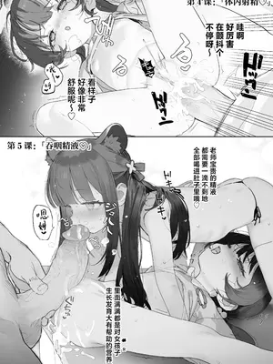 [PumpkinSpiceLatte] 梅花園のコミック [欶澜汉化组]_0005