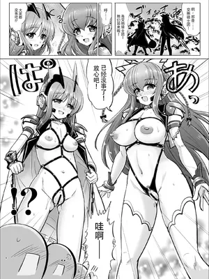 [さんかく同盟 (fuchi)] 響縛 -淫堕な饗宴に酔いしれる牝畜だち- (魔法戦士シンフォニックシュガー)_0003