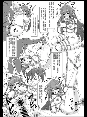 [さんかく同盟 (fuchi)] 響縛 -淫堕な饗宴に酔いしれる牝畜だち- (魔法戦士シンフォニックシュガー)_0009