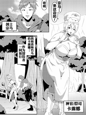 [にんにん堂 (とんすけ)] 俺の彼女が仲間のクソガキに寝取られるまで [流木个人汉化]_0003