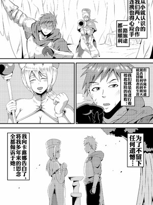 [にんにん堂 (とんすけ)] 俺の彼女が仲間のクソガキに寝取られるまで [流木个人汉化]_0004