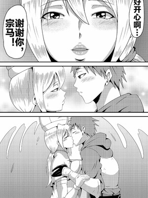 [にんにん堂 (とんすけ)] 俺の彼女が仲間のクソガキに寝取られるまで [流木个人汉化]_0005