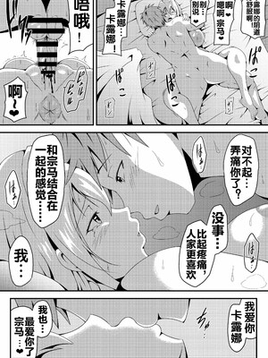 [にんにん堂 (とんすけ)] 俺の彼女が仲間のクソガキに寝取られるまで [流木个人汉化]_0007