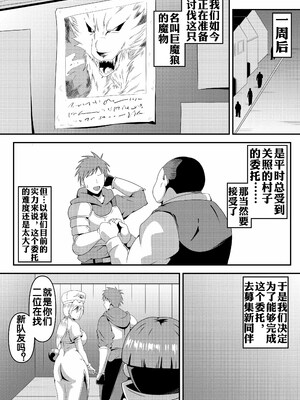 [にんにん堂 (とんすけ)] 俺の彼女が仲間のクソガキに寝取られるまで [流木个人汉化]_0008