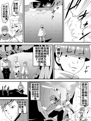 [にんにん堂 (とんすけ)] 俺の彼女が仲間のクソガキに寝取られるまで [流木个人汉化]_0010
