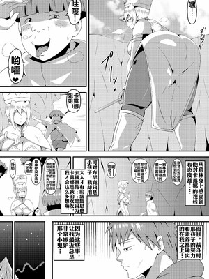 [にんにん堂 (とんすけ)] 俺の彼女が仲間のクソガキに寝取られるまで [流木个人汉化]_0011