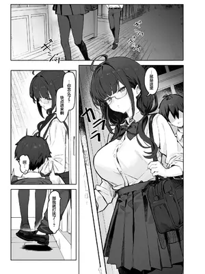 [みけねこ (simao)] そっけない同級生は、俺だけのエロ垢女子 [欶澜汉化组] [DL版]_0005