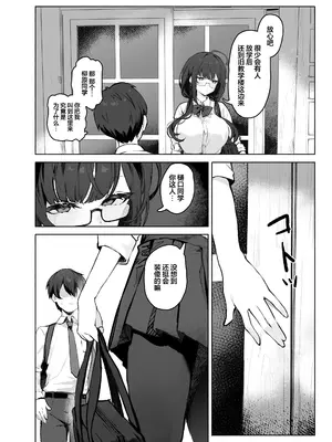 [みけねこ (simao)] そっけない同級生は、俺だけのエロ垢女子 [欶澜汉化组] [DL版]_0006