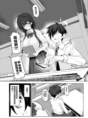 [みけねこ (simao)] そっけない同級生は、俺だけのエロ垢女子 [欶澜汉化组] [DL版]_0012