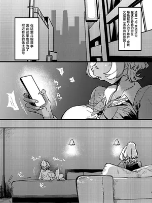 [るがおハウス (るがお)] Mカップ双子ギャル VS Uカップ双子ギャル [中国翻訳] [DL版]_0003