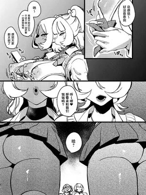 [るがおハウス (るがお)] Mカップ双子ギャル VS Uカップ双子ギャル [中国翻訳] [DL版]_0006