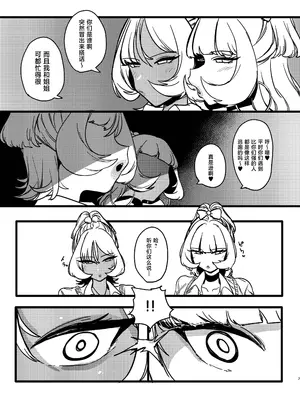[るがおハウス (るがお)] Mカップ双子ギャル VS Uカップ双子ギャル [中国翻訳] [DL版]_0007