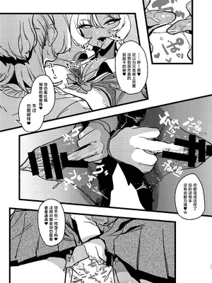 [るがおハウス (るがお)] Mカップ双子ギャル VS Uカップ双子ギャル [中国翻訳] [DL版]_0011