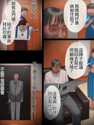 [アルティエーヌ] 父が娘を犯す時 [中国翻訳]_0004