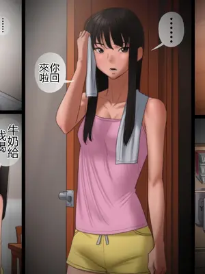 [アルティエーヌ] 父が娘を犯す時 [中国翻訳]_0005