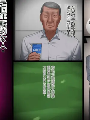 [アルティエーヌ] 父が娘を犯す時 [中国翻訳]_0007