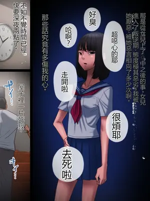 [アルティエーヌ] 父が娘を犯す時 [中国翻訳]_0008