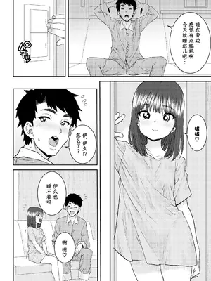 [ポンスケ] ママのエッチ代行します❤ 妈妈的色色由我来代替❤ (COMIC LO 2025年4月号) [阳头个人汉化]_0003