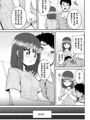 [ポンスケ] ママのエッチ代行します❤ 妈妈的色色由我来代替❤ (COMIC LO 2025年4月号) [阳头个人汉化]_0004