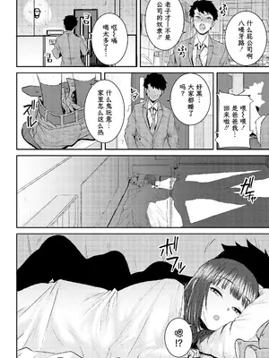 [ポンスケ] ママのエッチ代行します❤ 妈妈的色色由我来代替❤ (COMIC LO 2025年4月号) [阳头个人汉化]_0005