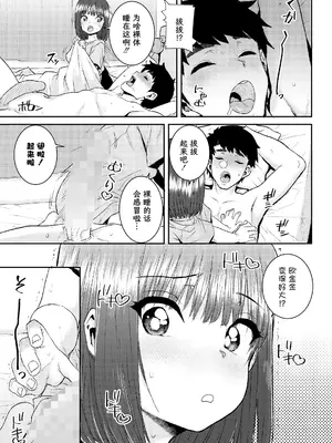 [ポンスケ] ママのエッチ代行します❤ 妈妈的色色由我来代替❤ (COMIC LO 2025年4月号) [阳头个人汉化]_0006