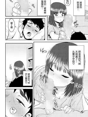 [ポンスケ] ママのエッチ代行します❤ 妈妈的色色由我来代替❤ (COMIC LO 2025年4月号) [阳头个人汉化]_0007