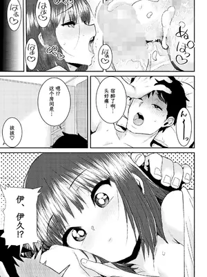 [ポンスケ] ママのエッチ代行します❤ 妈妈的色色由我来代替❤ (COMIC LO 2025年4月号) [阳头个人汉化]_0012