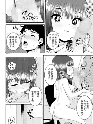 [ポンスケ] ママのエッチ代行します❤ 妈妈的色色由我来代替❤ (COMIC LO 2025年4月号) [阳头个人汉化]_0015