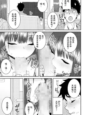 [ポンスケ] ママのエッチ代行します❤ 妈妈的色色由我来代替❤ (COMIC LO 2025年4月号) [阳头个人汉化]_0016