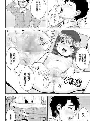 [ポンスケ] ママのエッチ代行します❤ 妈妈的色色由我来代替❤ (COMIC LO 2025年4月号) [阳头个人汉化]_0017
