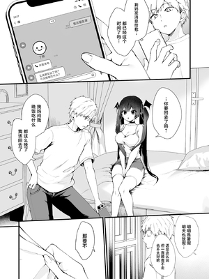 [ヤモセブン (あゆま紗由)] 小悪魔ちゃんのこうげき!10はじめておしり編 [中国翻訳] [DL版]_0004