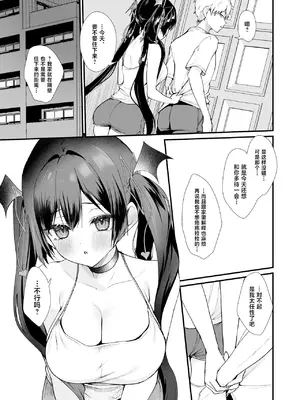[ヤモセブン (あゆま紗由)] 小悪魔ちゃんのこうげき!10はじめておしり編 [中国翻訳] [DL版]_0005