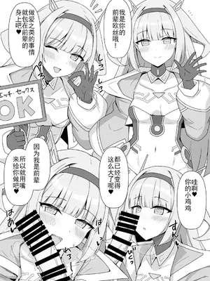 [巨人港 (とよ)] シャドえっちパークへようこそ！ (シャドウバース)[中国翻訳]_0003