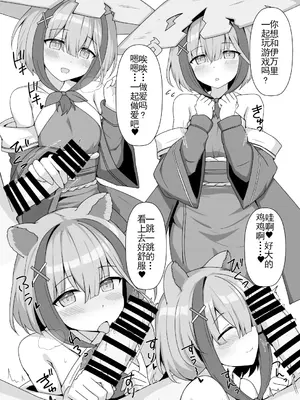 [巨人港 (とよ)] シャドえっちパークへようこそ！ (シャドウバース)[中国翻訳]_0007