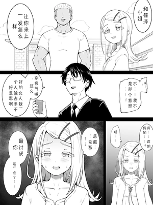 [沖葉] レンタル広 (学園アイドルマスター) [中国翻訳]_0002