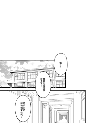 [無明庵] 僕はパパのマゾオナホ [奥日个人汉化]_0003