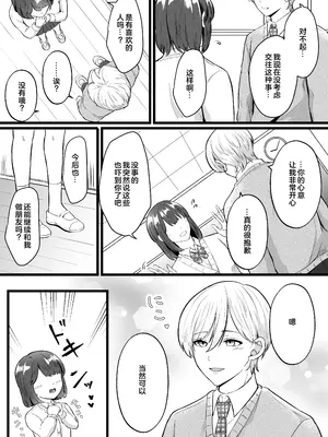 [無明庵] 僕はパパのマゾオナホ [奥日个人汉化]_0004