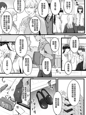 [無明庵] 僕はパパのマゾオナホ [奥日个人汉化]_0005