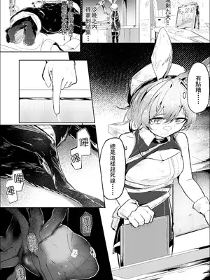 [白魚京][依頼短編]ドロシー×犬 (アークナイツ) [中国翻訳]_0002